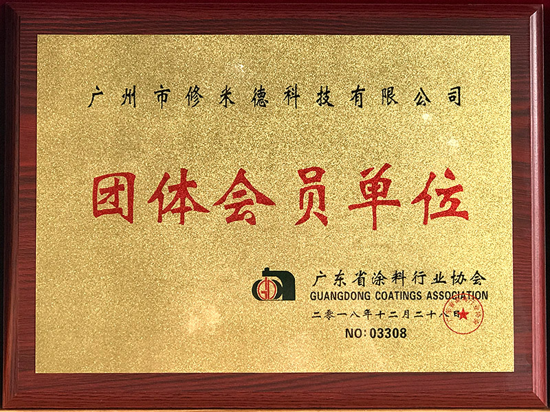 團(tuán)體會員單位