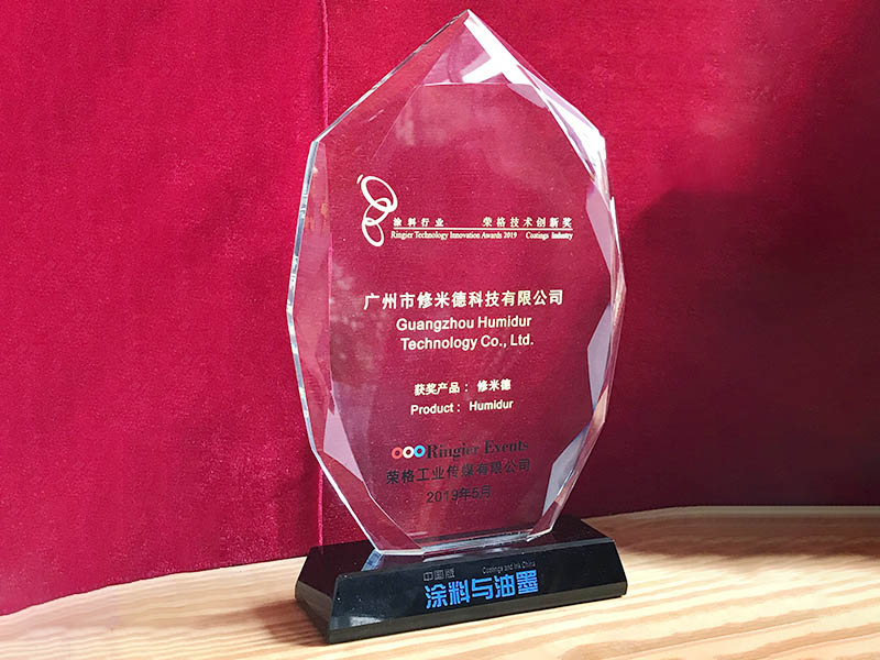 榮格技術(shù)創(chuàng)新獎